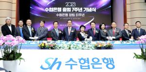 Sh수협은행, 출범 7주년 기념행사 개최