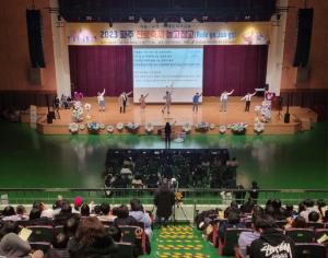 경기도파주교육지원청, 2023 특수교육대상학생 진로축제‘놀고잡고’ 개최