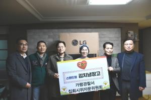 가평경찰서 집회시위자문위원회, 연말 사랑 나눔 기부 행사 개최