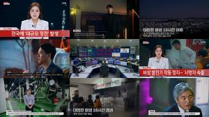 티빙 오리지널 다큐멘터리 ‘미래엔딩’ 어둠에 휩싸인 대한민국, ‘대규모 정전’이 불러온 사회적 재난!
