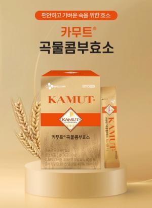 CJ웰케어, 프리미엄 원료로 만든 ‘카무트® 곡물콤부효소’ 출시