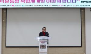 안병길 의원, ‘구덕운동장 복합재개발사업 정책설명회’  성황리에 개최