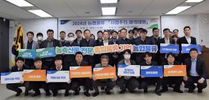 농협물류, ‘2024년 사업추진 결의대회’ 개최