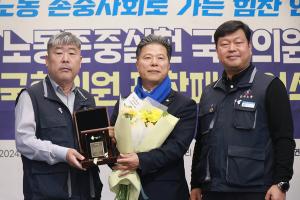 서영석 의원, 한국노총 우수 노동존중실천국회의원 선정