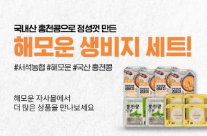 농축협 직영 온라인몰 판매상품 이젠 ‘NH콕뱅크’에서 구매하세요!!