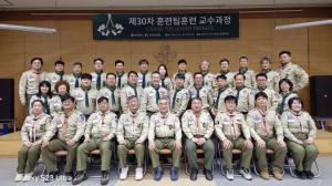 대한뉴스(포토) 한국스카우트연맹, 훈련팀훈련 교수과정 연수 성료