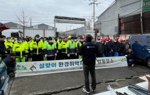 인천 중구, 신흥동 일대 환경 취약지 민관 합동 청소