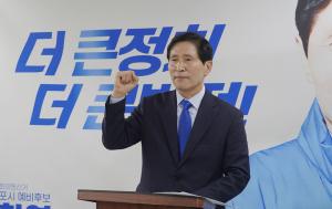 이학영 의원, 22대 군포시 국회의원 선거 출마선언 “군포시민과 함께 윤석열 정부 폭정 막을 것”
