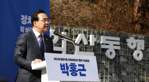 박홍근 의원, 제 22대 서울 중랑을 국회의원선거 출마 선언