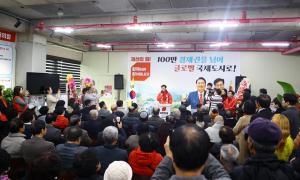 김영식 구미시을 예비후보 선거사무소 개소식 성황리 마쳐