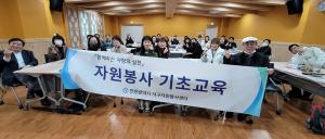 인천 서구 신규자원봉사 기초교육 실시