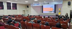 한전KDN, 지역 전력ICT 맞춤형 인재 육성을 위한 대학 강의 시행