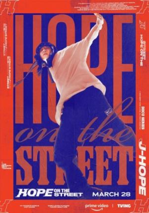 티빙, 방탄소년단 제이홉 다큐멘터리 시리즈 ‘HOPE ON THE STREET’ 첫 공개 D-2