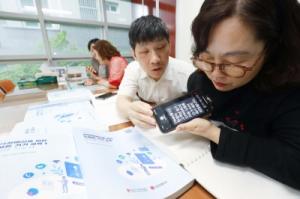 LG유플러스, 시각장애인 스마트폰 활용 교육 지원