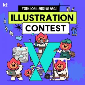 KT, Y와 함께 성장할 ‘Y아티스트 레이블 3기’ 모집