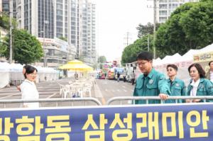 도봉구, 어린이날 축제 현장 합동점검 완료
